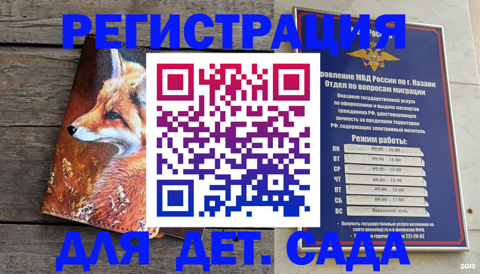 временная регистрация законно в Барыше