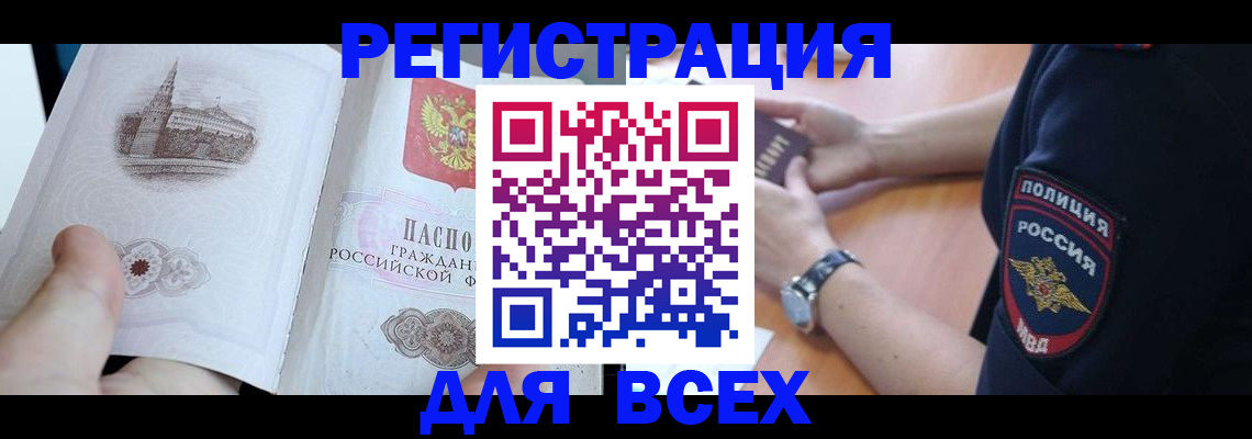 временная регистрация в квартире в Барыше